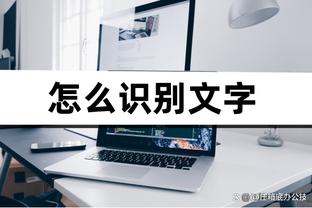 场上教练！西热三分7中3 贡献9分8板6助 正负值+15冠绝全场