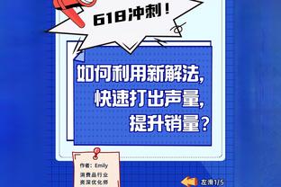 发挥一般！詹姆斯半场10中4得到8分5板3助