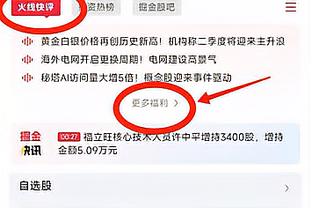 惠特摩尔：我想以任何方式高效发挥 先做好防守 进攻自然会来