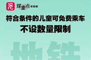 小迈克尔-波特全明星赛后场均20.4分7.3板 真实命中率达67.9%